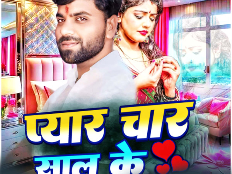 Payar Char Sal Ke (Single)
