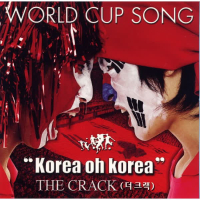 Korea Oh Korea - SBS 월드컵 응원가 (EP)