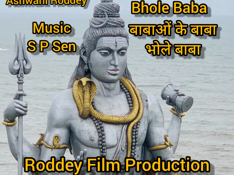 Babaon Ke Baba Bhole Baba (Single)