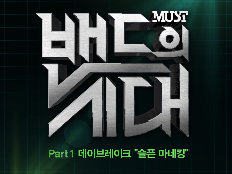 Time of Band Part 1 (Single)