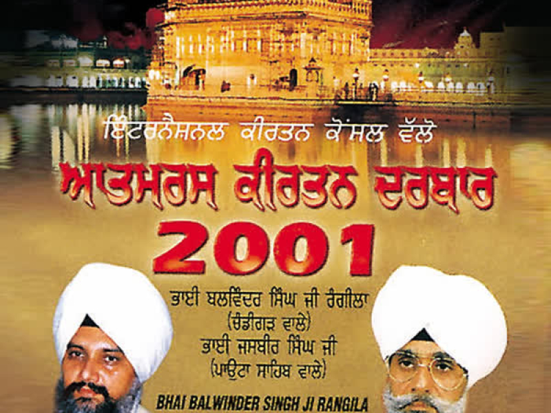 Aatamras Keertan Darbar 2001 Vol-3