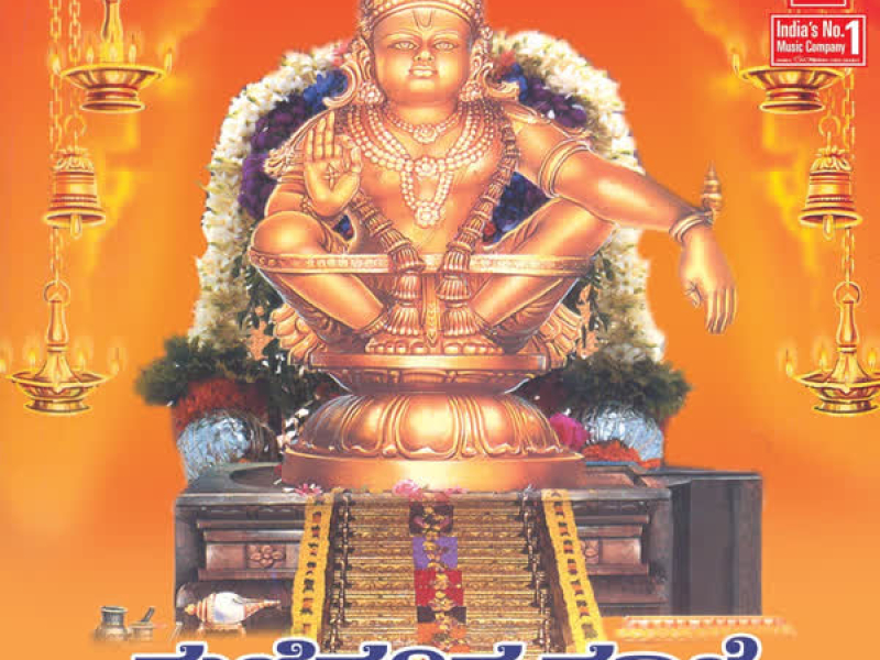 Manikanta Pooje Suprabhata,Manasasmarami (Tulu)