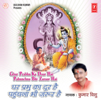 Ghar Prabhu Ka Door Hai, Pahuchna Bhi Zaroor Hai