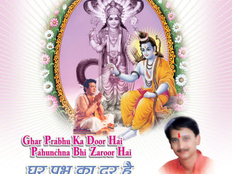 Ghar Prabhu Ka Door Hai, Pahuchna Bhi Zaroor Hai