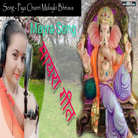 Piya Chunri Mulaylo Bhriava (Single)