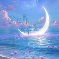 全世界我最美 (Single)