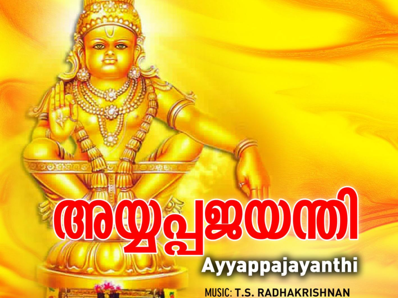 Ayyappajayanthi