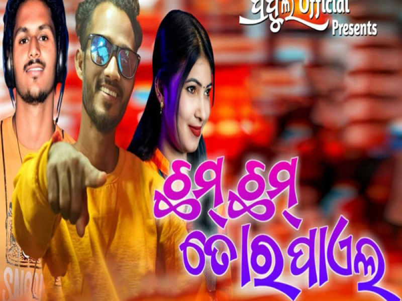 Chham Chham Tor Payal (Single)