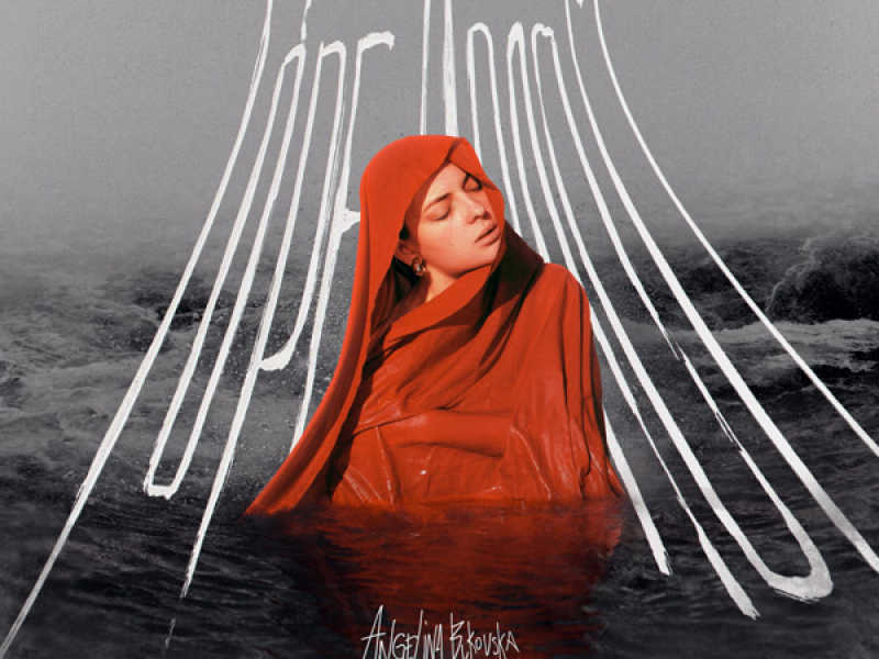 Горе долом (Single)