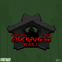 Glockanese (EP)