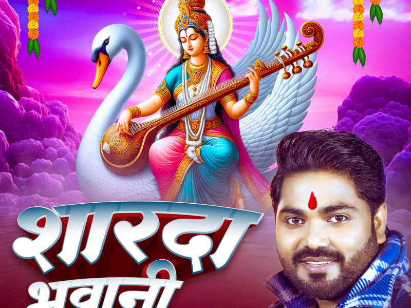 Sharda Bhawani (Single)