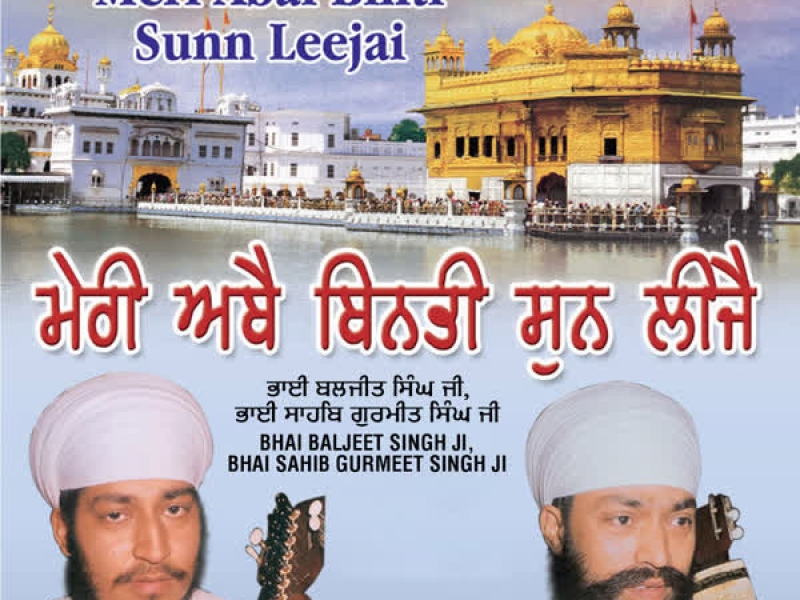 Meri Abai Binti Sun Leejai