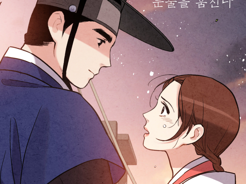 Tear Thief (Original Soundtrack from The Webtoon The Forbidden Marriage) (EP)