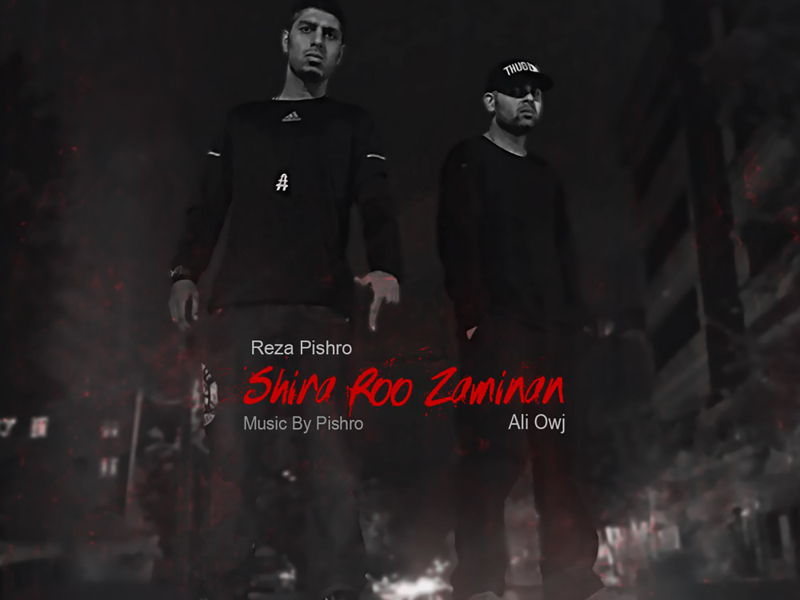 Shira Roo Zaminan (feat. Reza Pishro) (Single)