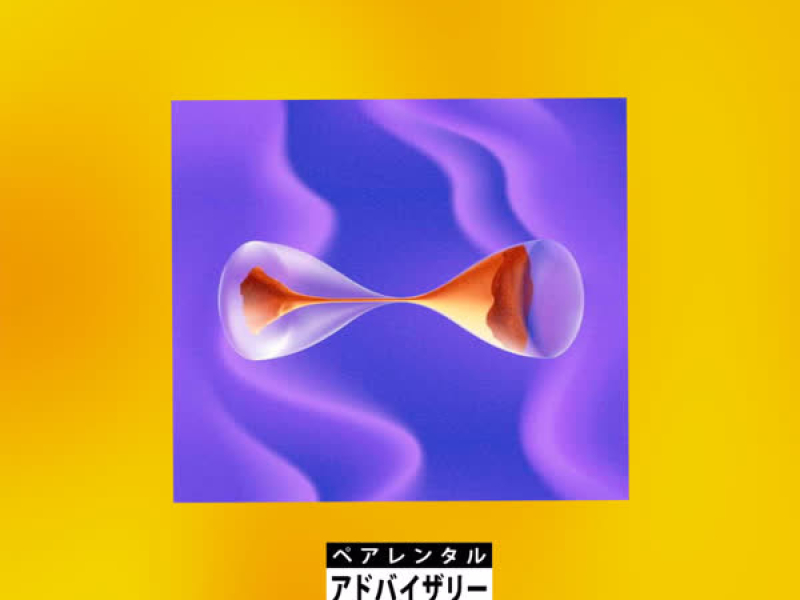 Ride Or Die (Single)