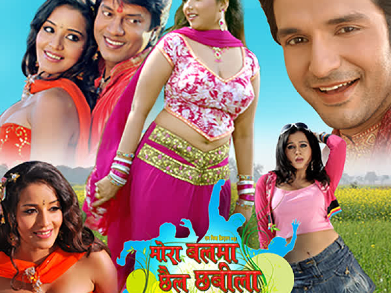 Mora Balma Chhail Chhabila (Original Motion Picture Soundtrack)