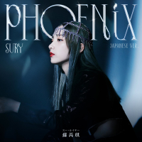 The Phoenix (Japanese Ver.) (EP)