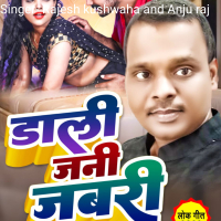 Dali jani jabari (Single)