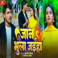 Jaan Bhula Jaiha (Single)