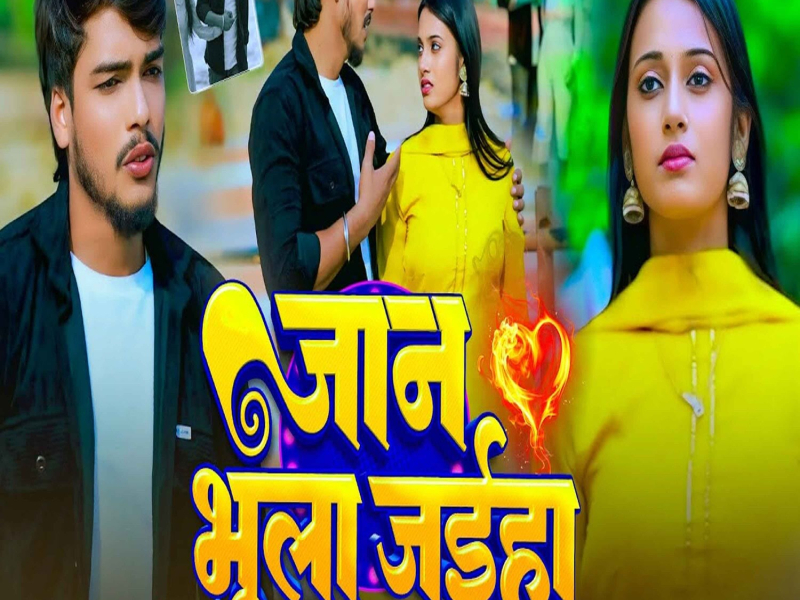 Jaan Bhula Jaiha (Single)