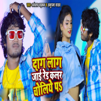 DAG LAG JAI RED COLAR CHOLIYA PA (Single)