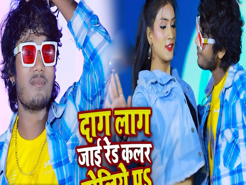 DAG LAG JAI RED COLAR CHOLIYA PA (Single)