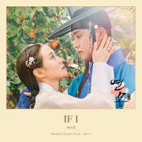 The King's Affection OST Part.3 (EP)