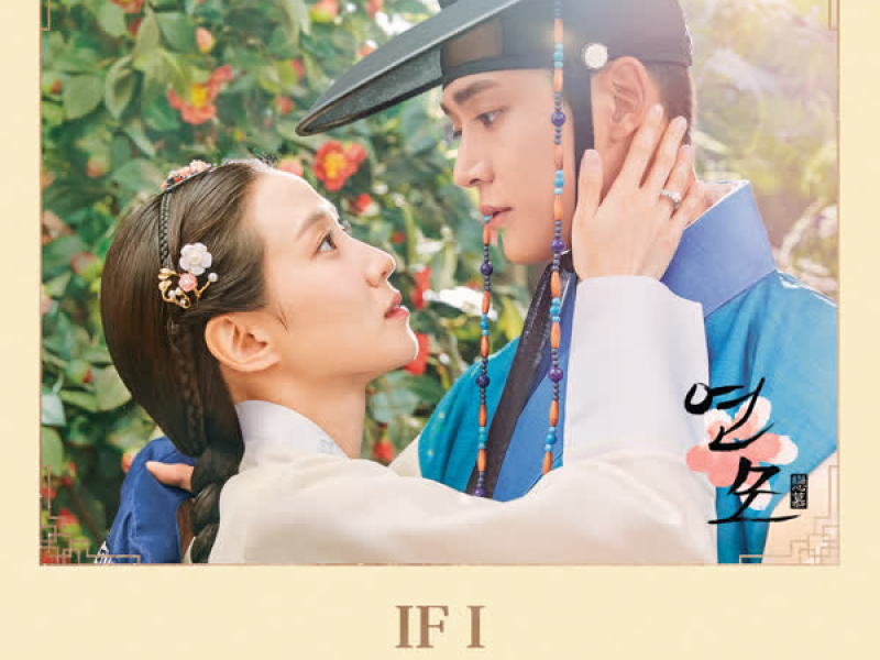 The King's Affection OST Part.3 (EP)