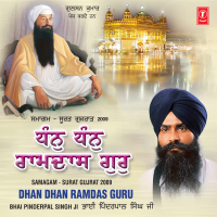 Dhan Dhan Ramdas Gur (EP)