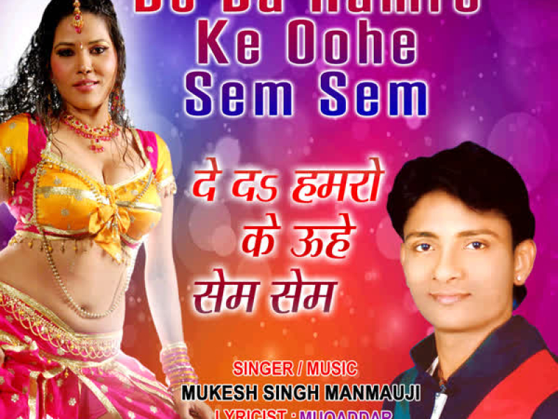 De Da Hamro Ke Oohe Sem Sem (Single)