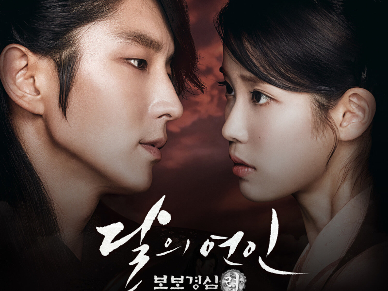 Moonlovers: Scarlet Heart Ryeo, Pt. 1 (Original Television Soundtrack) (EP)