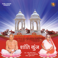 Shantikunj (Single)