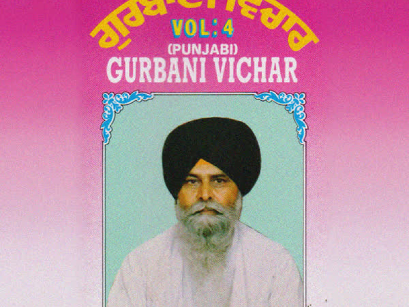 Gurbani Vichar Vol-4