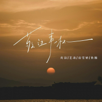 敬往事一杯 (Single)