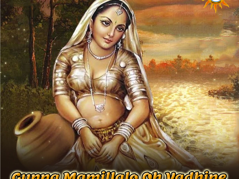 Gunna Mamillalo Oh Vadhine (DJ Remix Song Version 2) (Single)