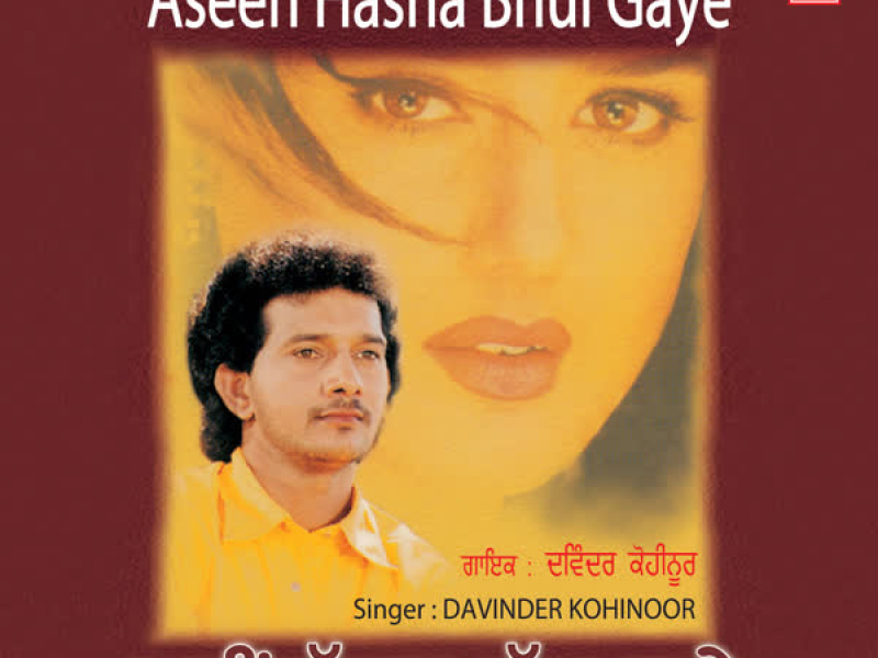 Aseen Hasna Bhul Gaye