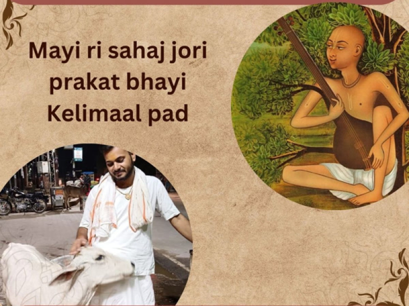 Mayi Ri Sahaj Jori Prakat Bhayi Kelimaal Pad (Single)