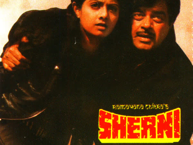 Sherni (EP)