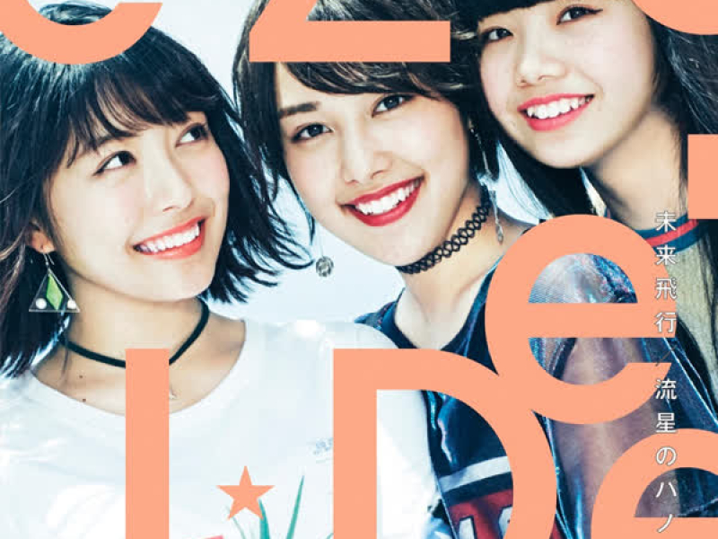 Mirai Hikou / Ryusei No Panorama