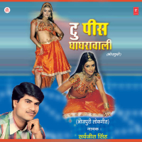 Two Piece Ghaghra Wali