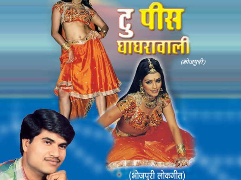 Two Piece Ghaghra Wali