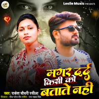 Magar Dard Kisi Ko Batate Nahi (Single)