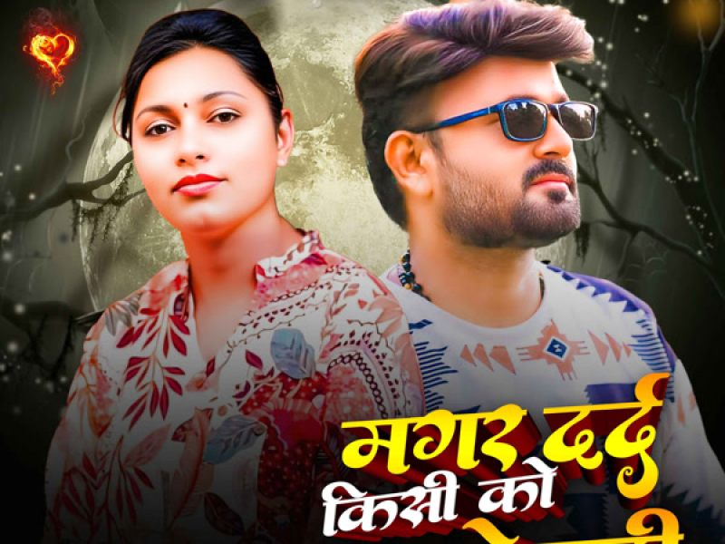 Magar Dard Kisi Ko Batate Nahi (Single)