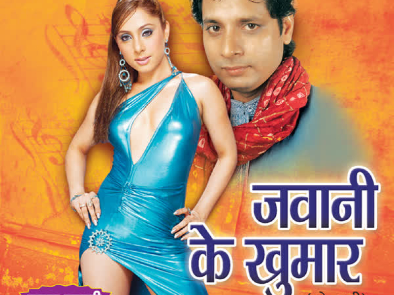 Jawani Ke Khumaar