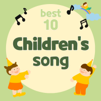 Fun Sing Along-The Best 10 children’s Song