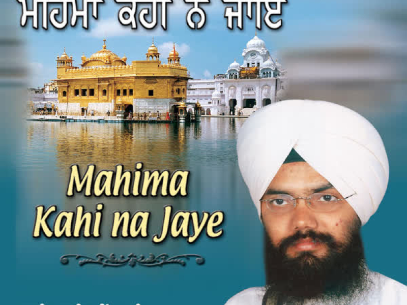 Mahima Kahi Na Jaye