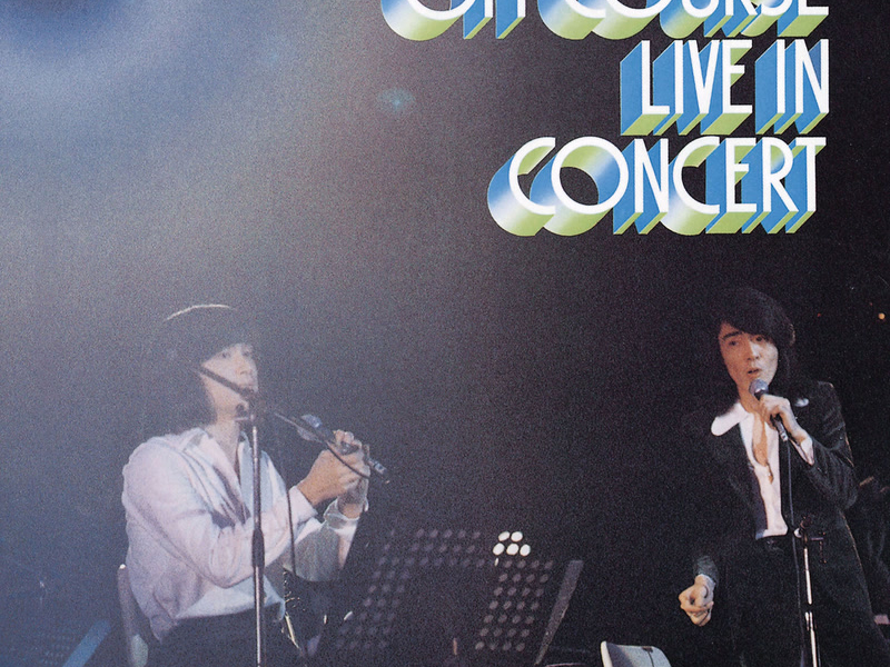 Aki Yuku Machi De - Off Couse Live In Concert (Live At Nakano Sunplaza / 1974)