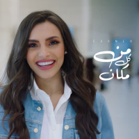 Men Kol Makan (Single)