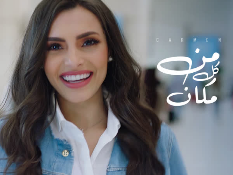 Men Kol Makan (Single)