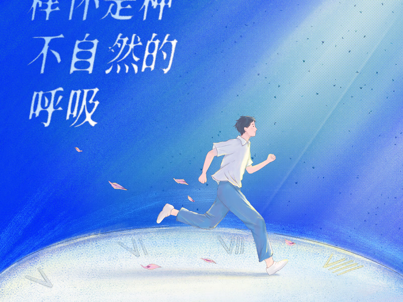 An Unnatural Breath (Single)